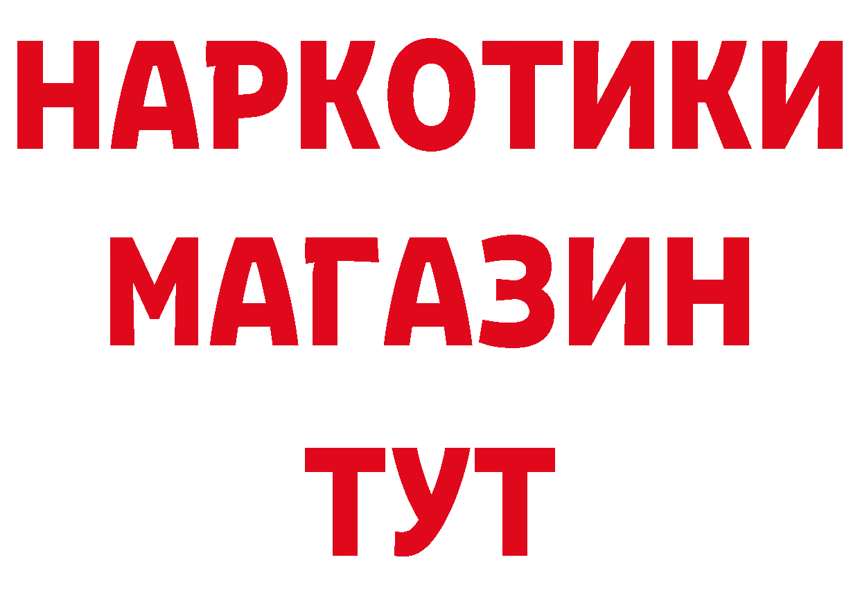 Магазины продажи наркотиков площадка формула Новоалтайск