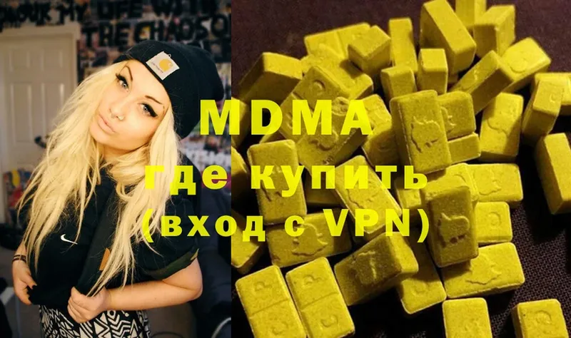 МДМА Molly  Новоалтайск 